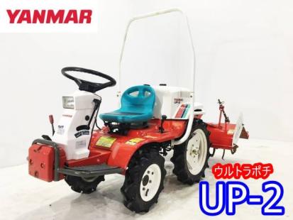あぐり 完全売切り1000円スタート Yanmar 耕運機 Up 2 ウルトラポチ トラクター 中古 農業 耕うん 乗用 現在価格 135 000円 ヤフオク T Co Kxlwn55vzv あぐり 完全売切り1000円スタート Yanmar 耕運機 Up 2 ウルトラポチ トラクター 中古 農業 耕うん 乗用 現在価格 135 000円 ヤフオク T Co Kxlwn55vzv
