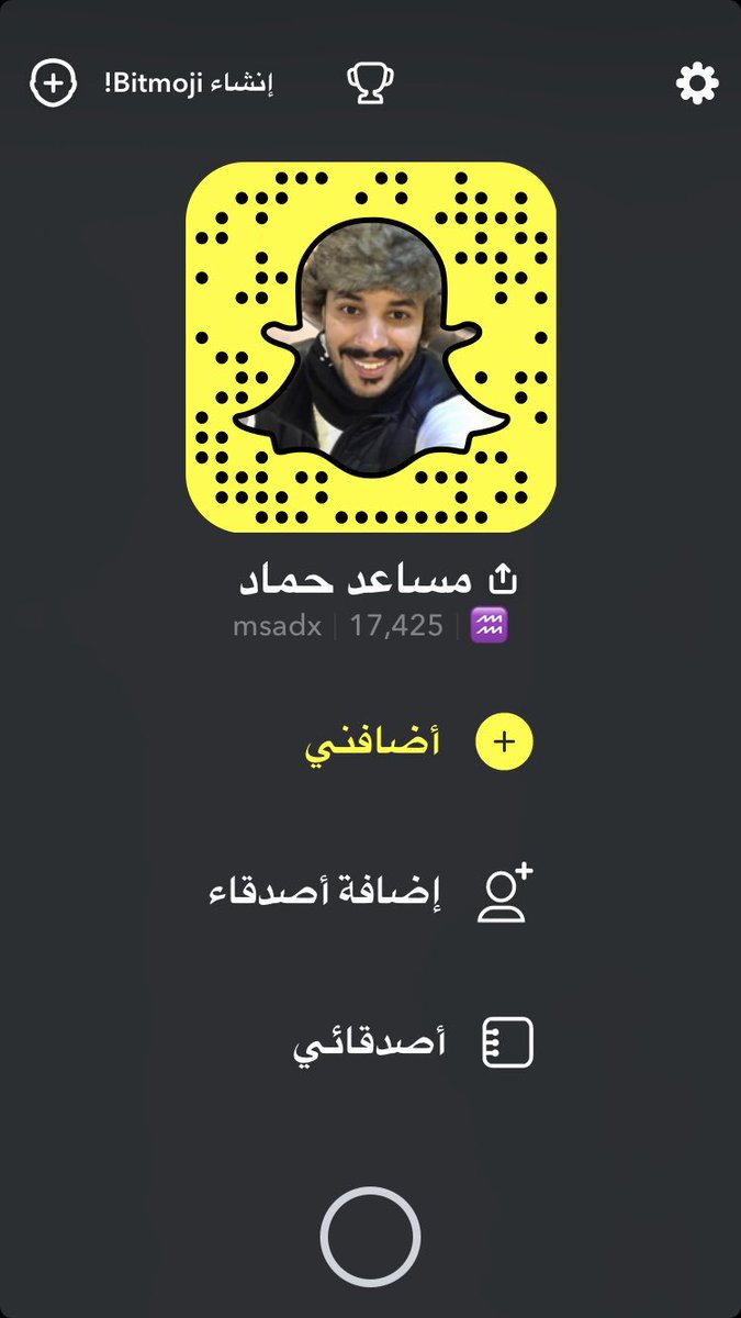 سناب شات حقي انا 😂