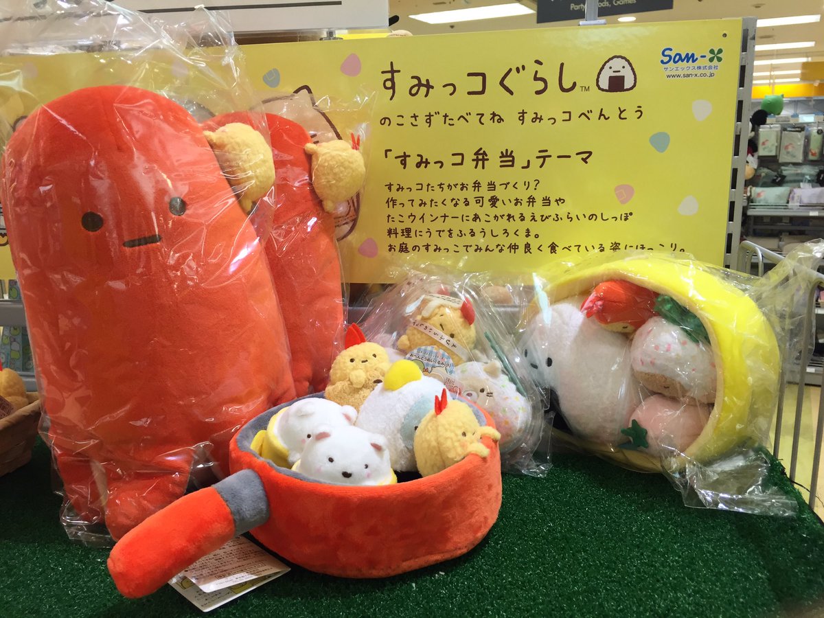 5%OFF】 ロフト限定 すみっコぐらし たこウインナーぬいぐるみ 激レア
