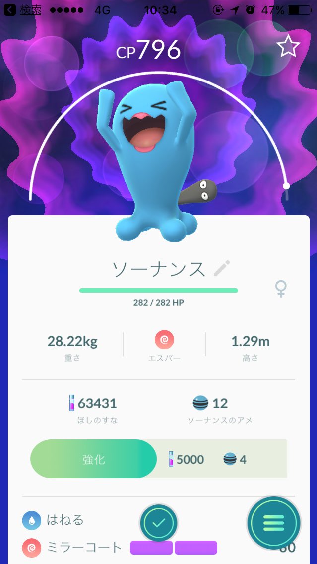 Kotorishumitto Wwナニコレ Wソーナンスのメスは リップ 付けてるのwwww笑えるーwwwてかかわいいよw ポケモンgo ソーナンスくちびる Kotorishumitto Wwナニコレ Wソーナンスのメスは リップ 付けてるのwwww笑えるーwwwてかかわいいよw ポケモンgo ソーナンスくちびる