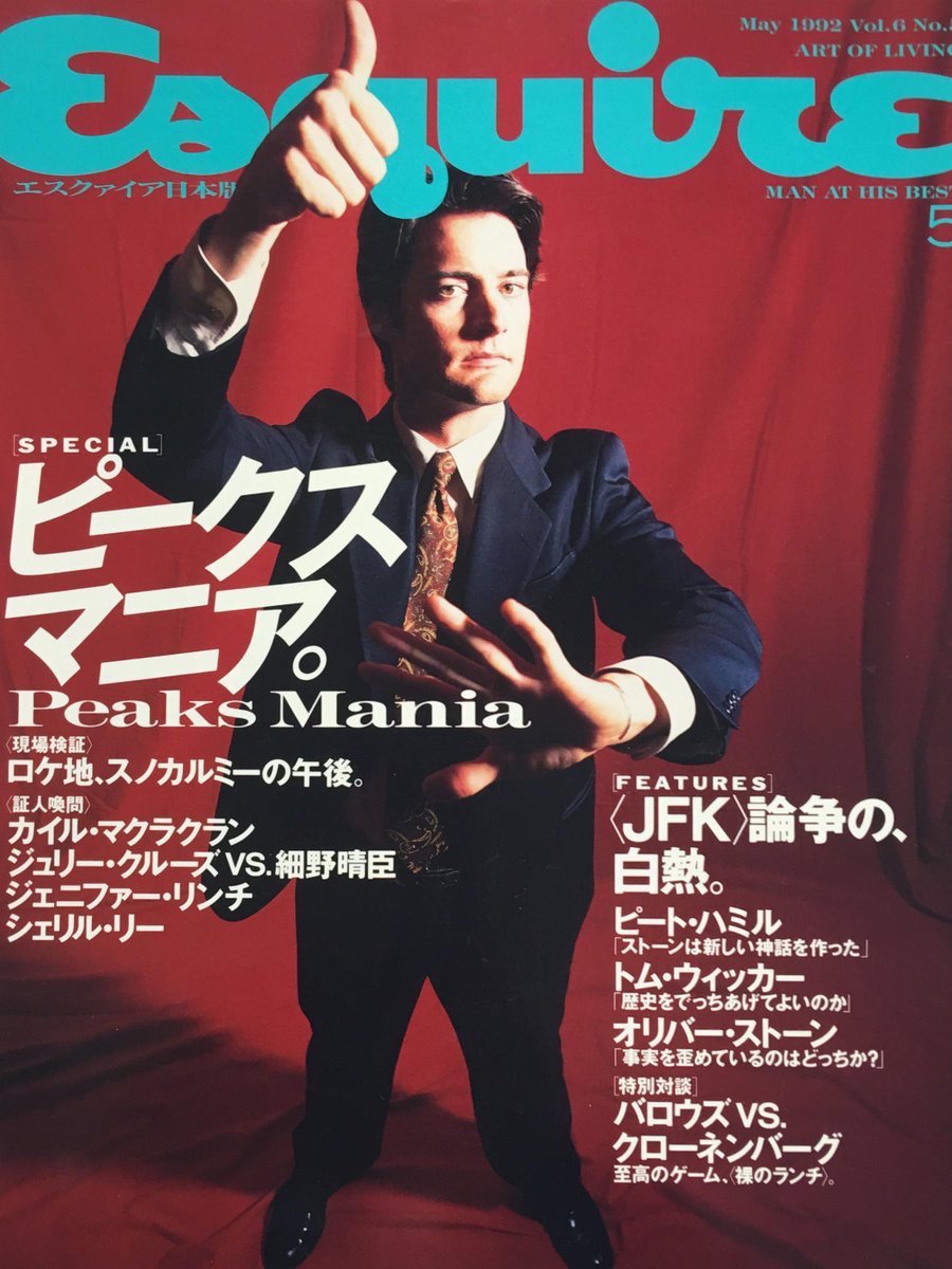  2 22  Happy Birthday Agent Cooper!!!!                                   