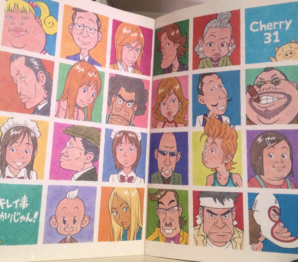 『Cherry』のスペイン語版が出るみたいです。 