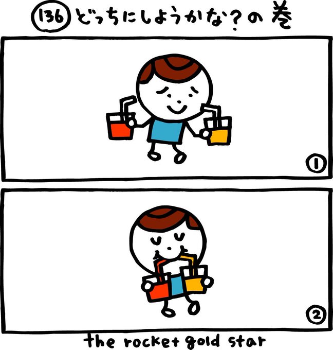 2コマまんがのtwitterイラスト検索結果 古い順