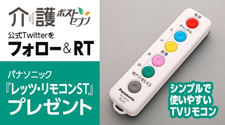 レッツ・リモコン ST PN-L90101  6点 レッツ・リモコン ST(生産終了)｜レッツ・リモコン(生産終了
