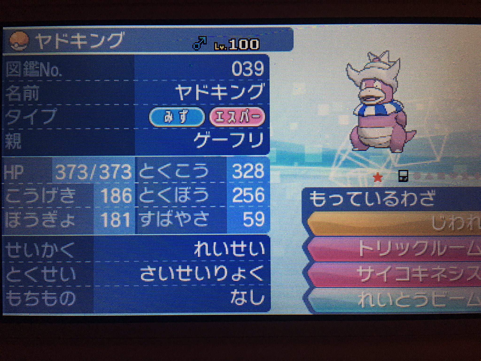 ズプム Twitter ನಲ ಲ ヤドキング 地割れを使ったトリル型 苦手なポリゴン2や他耐久型も地割れで一撃必殺 ちなみに クレセリアに有効打がなくなるので 地割れかサイキネを熱湯にする方が良い サイキネを熱湯にした時は 対スイクンで地割れを決めやすい ズプム Twitter ನಲ ಲ ヤドキング 地割れを使ったトリル型 苦手なポリゴン2や他耐久型も地割れで一撃必殺 ちなみに クレセリアに有効打がなくなるので 地割れかサイキネを熱湯にする方が良い サイキネを熱湯にした時は 対スイクンで地割れを決めやすい