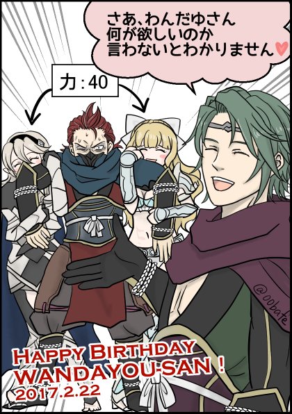 大場がんず Wandayou わんだゆさんお誕生日おめでとうございますーー いつもセンス溢れまくるイラストや 漫画はもちろん サイゾウ愛や日常のツイートにも笑いや元気をたくさん頂いております また1年 愛と笑顔と五代目サイゾウに溢れた素敵な年に 大場がんず Wandayou わんだゆさんお誕生日おめでとうございますーー いつもセンス溢れまくるイラストや 漫画はもちろん サイゾウ愛や日常のツイートにも笑いや元気をたくさん頂いております また1年 愛と笑顔と五代目サイゾウに溢れた素敵な年に