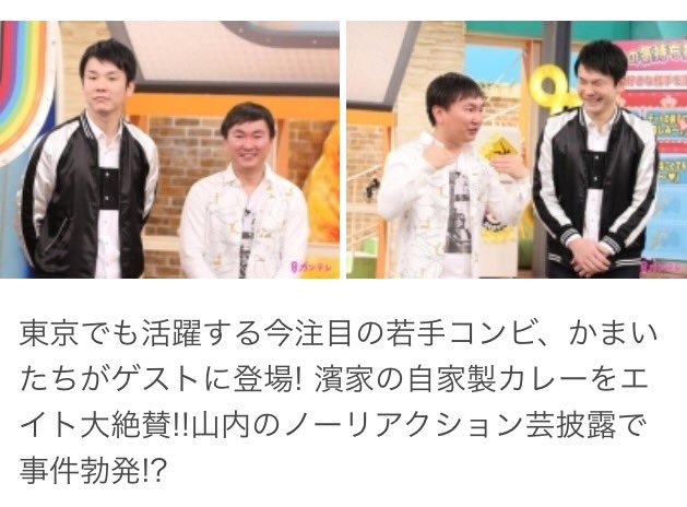 かまいたちファン 本日 テレビ 2 22 水 関西テレビ 24 26 25 21 関ジャニ のジャニ勉 出演 関ジャニ 村上信五 横山裕 渋谷すばる 錦戸亮 安田章大 丸山隆平 大倉忠義 ゲスト かまいたち T Co Jjs1brlvbb T Co K4ekxy7l