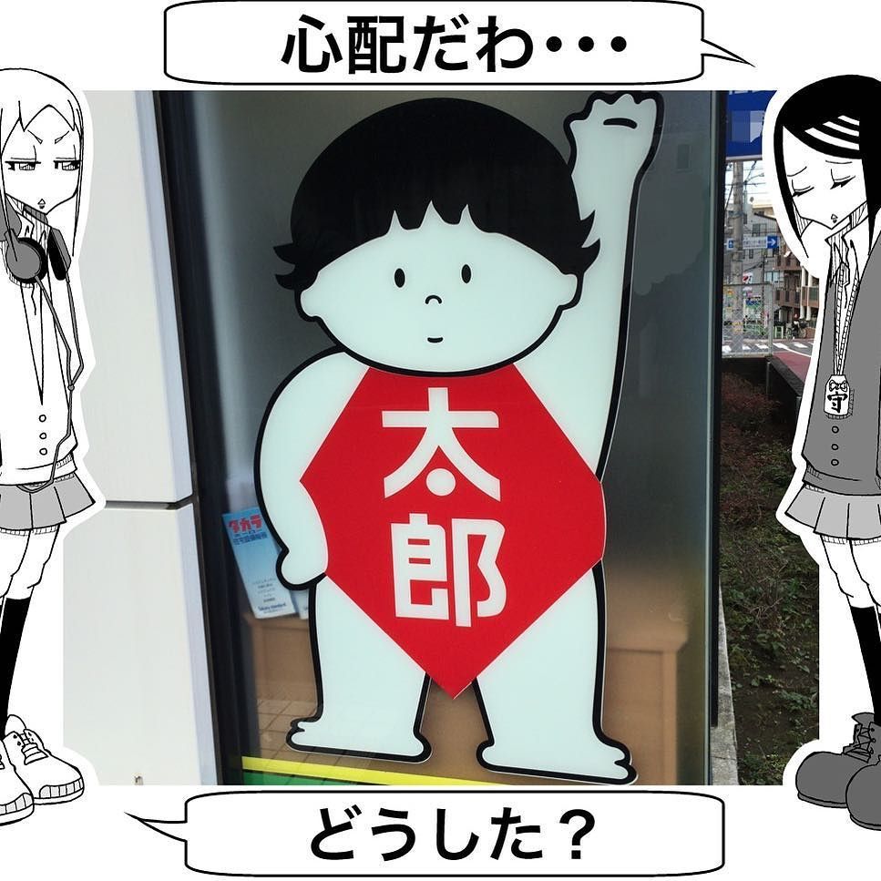【今日の心配中毒】
金太郎風
キャラクター
#サンデーうぇぶり
#心配中毒
#心配だわ…
#どうした?
#はたして何太郎かしら…
#難しいな
#湖に落ちる前の普通の太郎かも
#私が…