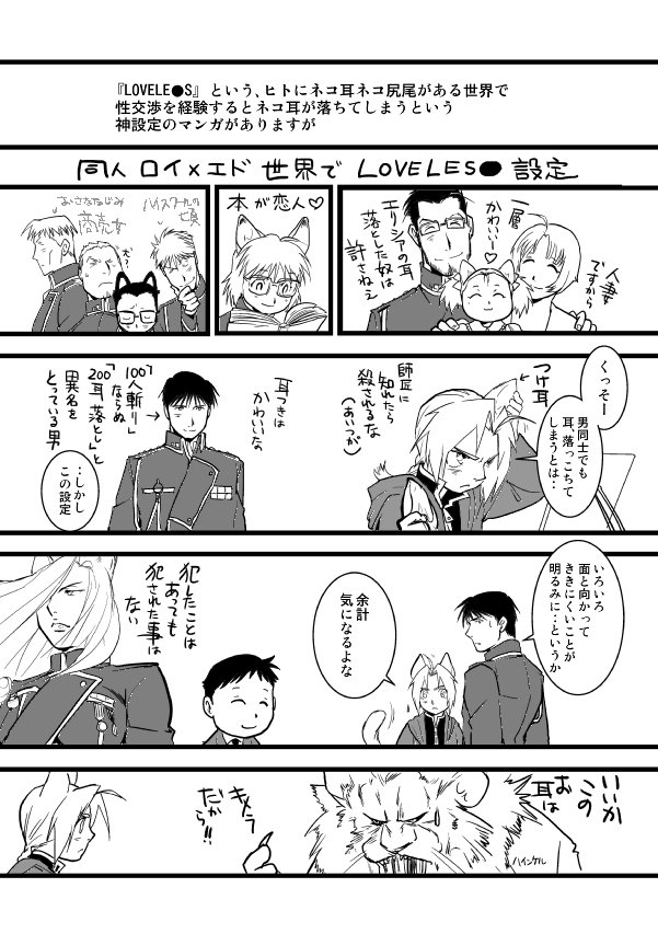 猫耳コピー本を出した時のペーパーもありました。
大人話題。#ネコの日#猫の日 