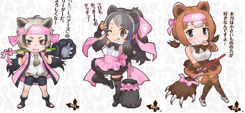 狸の パッション Pso2 船4 宝鐘の一味 けもフレ図鑑見てたが ヒグマ亜種3人組のリアルが化け物サイズでわろたｗエゾヒグマ最大5kg カムチャッカオオヒグマ最大655 2kg コデイアックヒグマ最大1 090kg ロ
