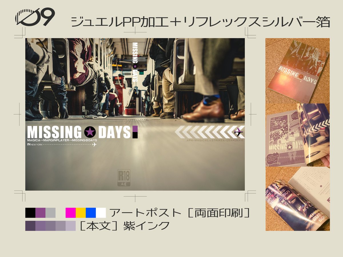 偏光する装丁の表紙の同人誌 2ページ目 Togetter