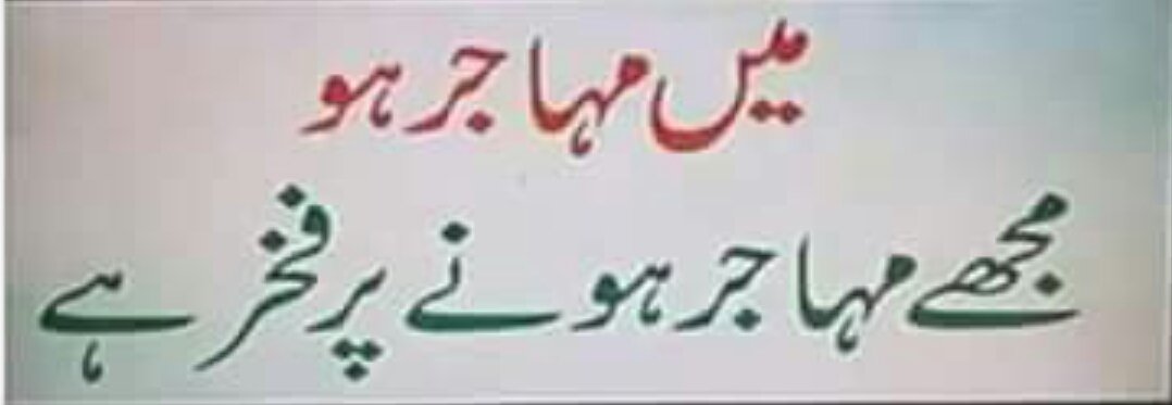 WaleedMuhajir's tweet photo. جن لوگوں کو پہچان ہماری وجہ سے نصیب ہوئی آج وہ بڑی حقارت سے ہماری پہچان پوچھتے ہیں.
#Mohajir
#AltafWalay https://t.co/04cBEKfvhs