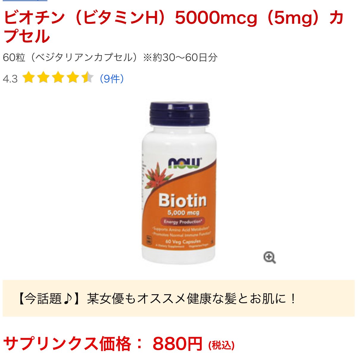 身体醜形恐怖症 グルタチオンは美白効果もあるけどそれはイコール白髪が増えるという副作用のあるそうなのでビオチンと一緒に飲むのがいいな T Co Jbkb21oten Twitter