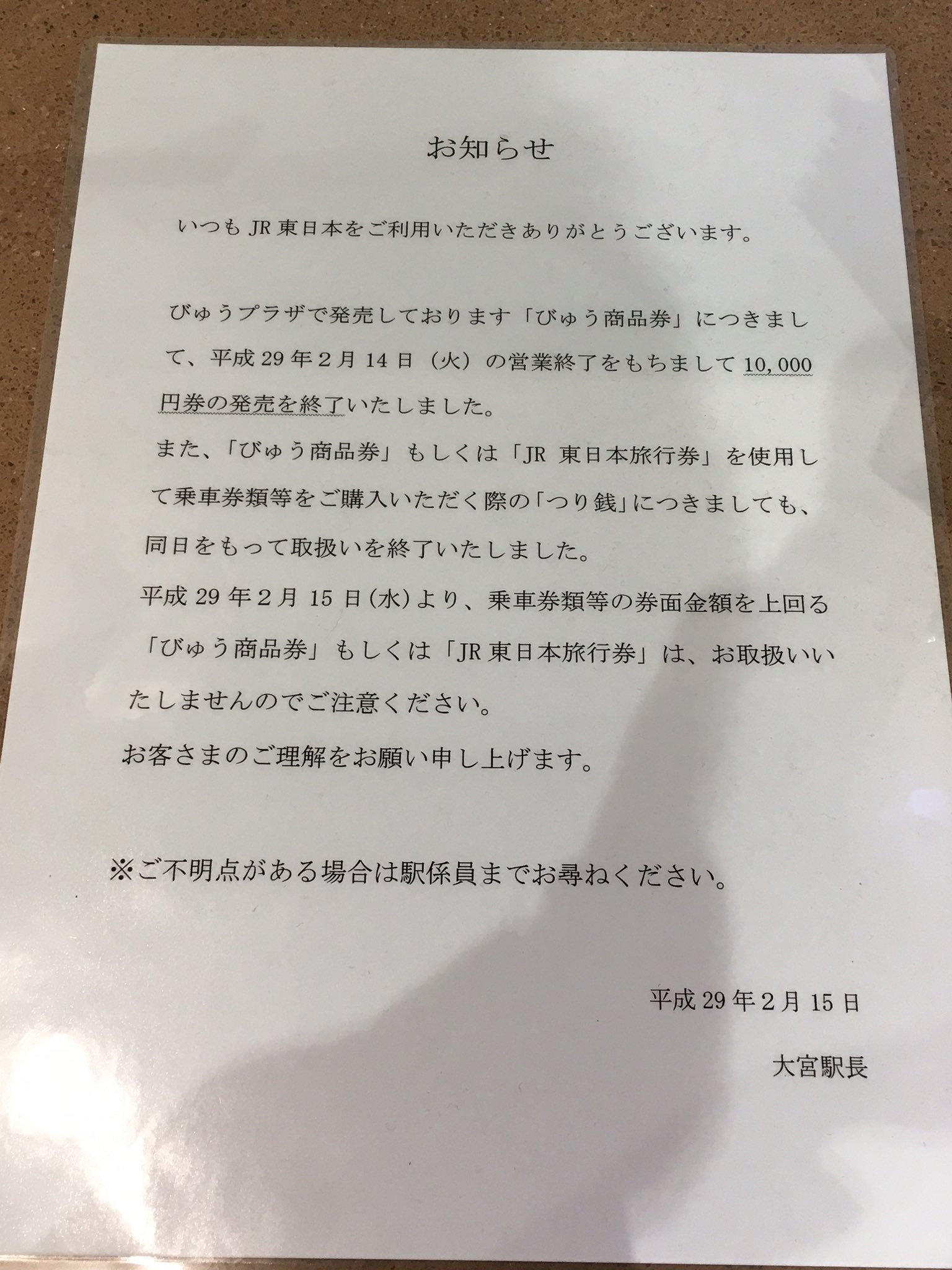 ヨドバシカメラでびゅう商品券を使ってみた使ってみた流れを写真つきでわかりやすく解説 ギフトヤ
