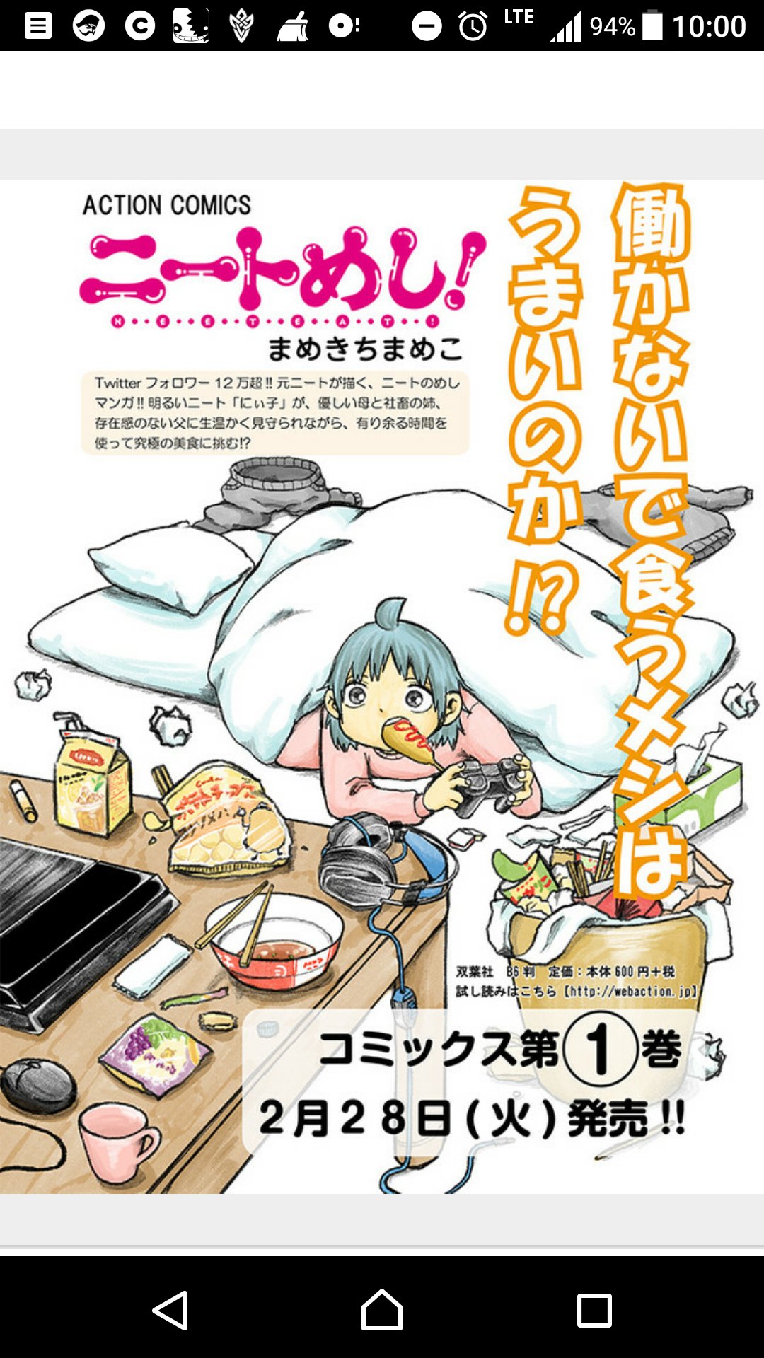 ニートめし Twitter Search Twitter