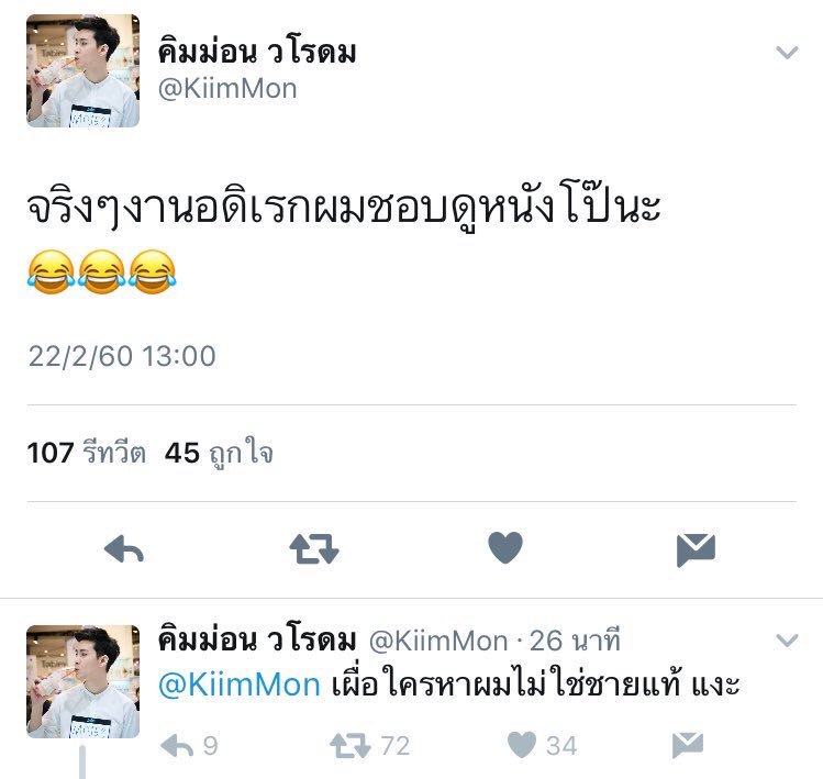 evilvesz's tweet photo. หนังโป๊ไม่ได้เป็นตัวการันตีว่าคุณเป็นชายแท้รึเปล่าคะ เพศไหนก็ดูได้ทั้งนั้นอ่ะคุณ #boycott2moonstheseries https://t.co/XTfC8g4gJ7