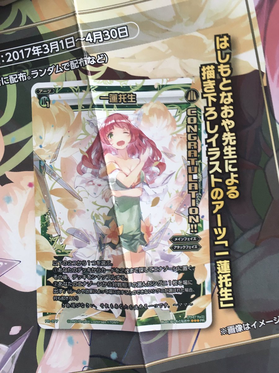Wixoss ウィクロスパーティ3月度のコングラッチュレーションカードが店舗ポスターより判明 ママイラストの 一蓮托生 エルドラ速報 ウィクロス情報まとめ Wixoss ウィクロスパーティ3月度のコングラッチュレーションカードが店舗ポスターより判明 ママイラストの 一蓮托生 エルドラ速報 ウィクロス情報まとめ