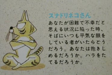 壱沢ショースケ No Twitter そういえばけものフレンズにはスナドリネコさんは居ないな ラッコ ぼのぼの もシマリスもアライグマもヒグマの大将もフェネギーもビーバーもプレーリードッグもいるのに 壱沢ショースケ No Twitter そういえばけものフレンズにはスナドリネコさんは居ないな ラッコ ぼのぼの もシマリスもアライグマもヒグマの大将もフェネギーもビーバーもプレーリードッグもいるのに
