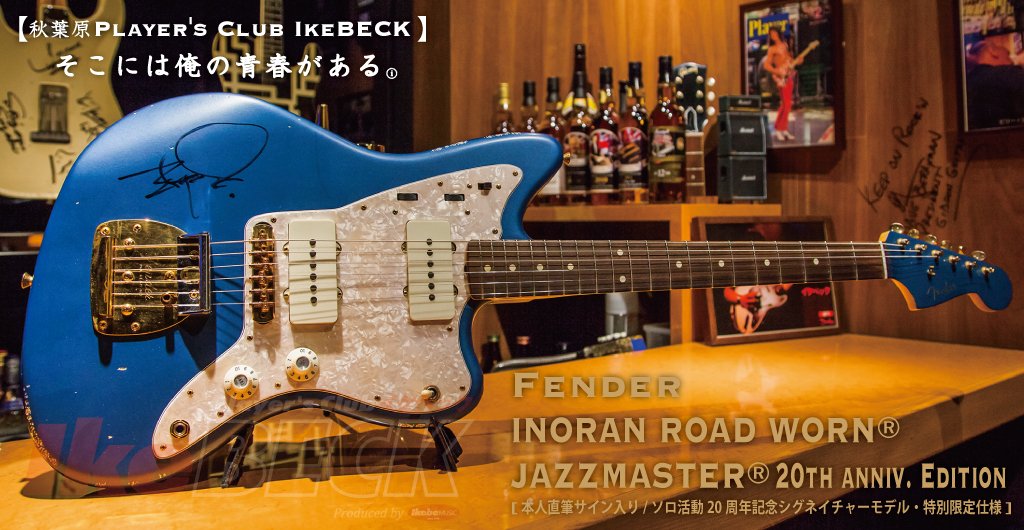ギター Fender INORAN Road Worn Jazzmaster LPB ギター Fender INORAN Road Worn Jazzmaster LPB Fender Inoran