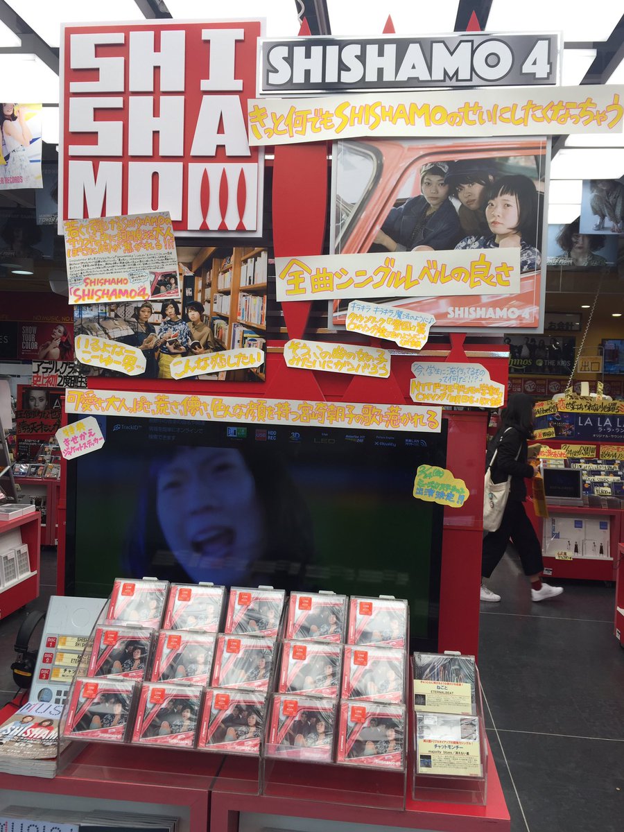 本日発売日 Shishamo Shishamo 4 ドコモのcmソング 明日も やタウンワークのcmソング 魔法のように など 注目曲満載の1枚です Shishamo 79 タワーレコード渋谷店 Scoopnest 本日発売日 Shishamo Shishamo 4 ドコモのcmソング 明日も やタウンワークのcmソング 魔法のように など 注目曲満載の1枚です Shishamo 79 タワーレコード渋谷店 Scoopnest