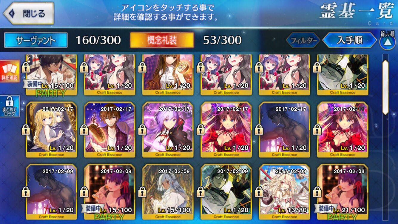Lawine ラヴィーネ グラブル 님의 트위터 星5イベント礼装13枚引いて えっちゃん一枚だけ奴 Wwww もう笑うしかない もちろん他女星5鯖は1人も来てないです 真顔 課金額は思い出したくもないけど 星5礼装4 で星5礼装計23枚か 礼装はほぼ期待値通りやな Fgo