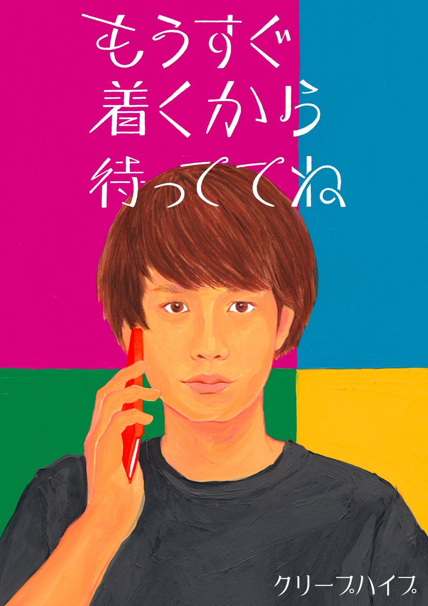 クリープハイプ on X