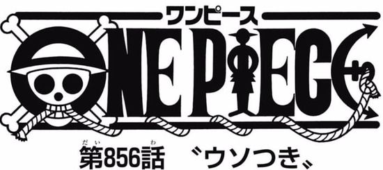 マガーアン V Twitter マンガーアンテナ ワンピース ネタバレ 856話 サンジ サニー号に がえりだい T Co D4xdlyjhro