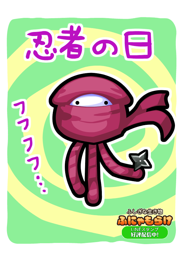 クラゲふにゃ Twitter Suche