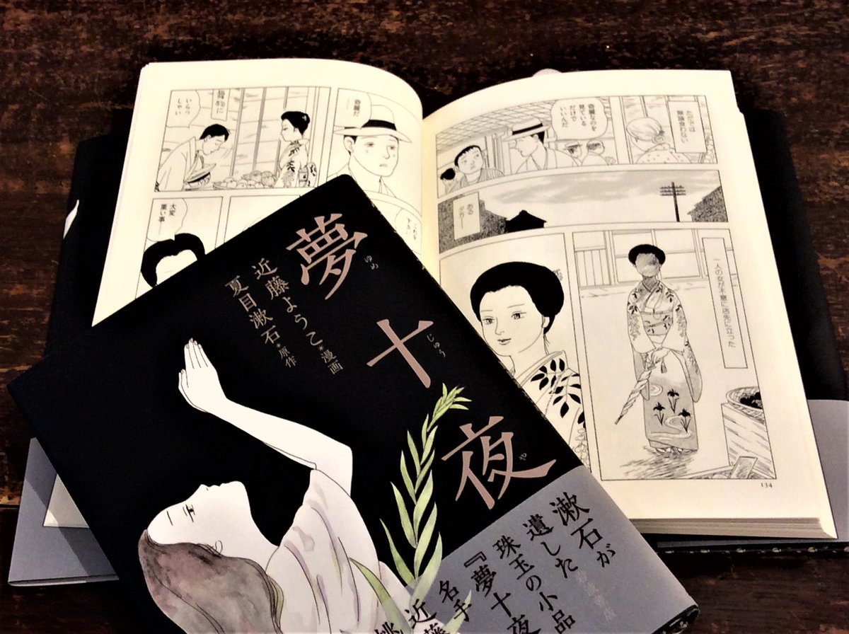 ビリケン商会 ビリケンギャラリー 出版 月火定休 A Twitter 近藤ようこ個展 物語る絵2 では 夢十夜 漫画 近藤ようこ 原作 夏目漱石 岩波書店刊 の原画とともに本著を題材にした描き下ろし作品も展示 第十夜の妖しく美しい女が 見る者を夢の世界へと誘い ビリケン商会 ビリケンギャラリー 出版 月火定休 A Twitter 近藤ようこ個展 物語る絵2 では 夢十夜 漫画 近藤ようこ 原作 夏目漱石 岩波書店刊 の原画とともに本著を題材にした描き下ろし作品も展示 第十夜の妖しく美しい女が 見る者を夢の世界へと誘い