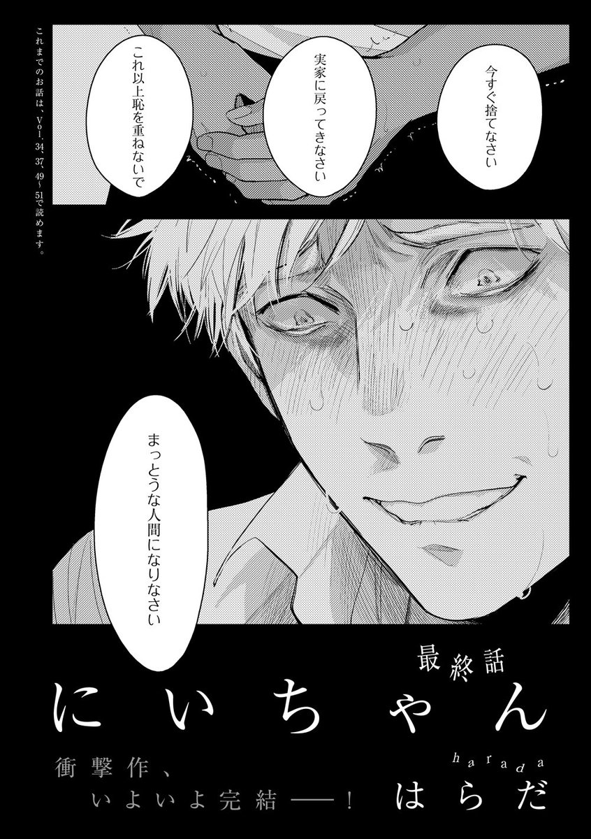 にいちゃん はらだ 同人誌 | mediacenter.bengkuluselatankab.go.id