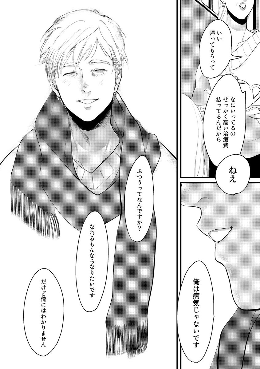 にいちゃん はらだ 同人誌 | mediacenter.bengkuluselatankab.go.id