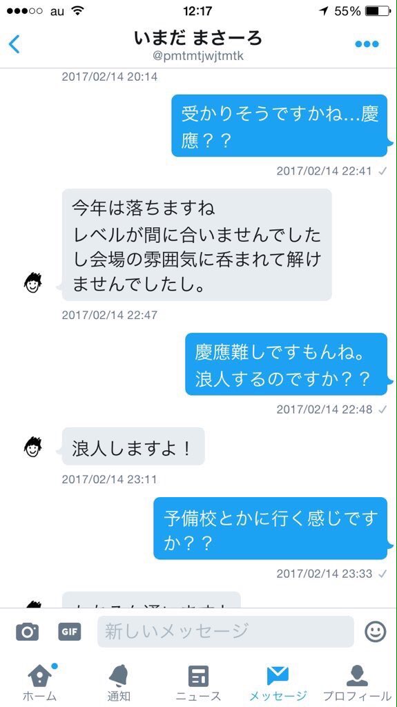 ずん 受験生応援アカウント 慶應合格確定宣言 今年は落ちますね 浪人します 東大は科目的にキツイ 運命よ そこをどけ 俺が通る マイケルジョーダンの名言 Ut志望 T Co Yj2vakf51u Twitter