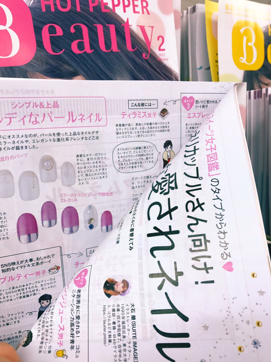 スイーツ女子図鑑 Traola Twitterren