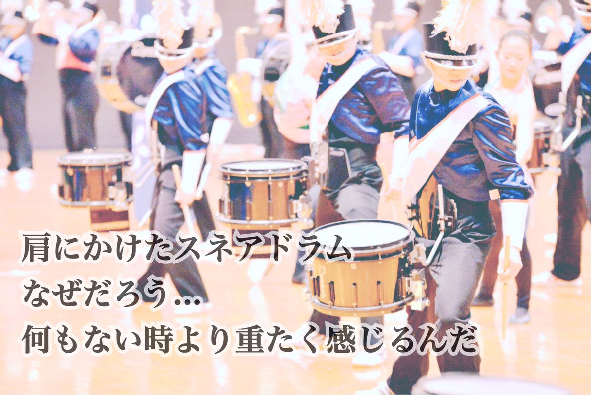 o_chayasan's tweet photo. マーチングってさ
楽器や旗を使って演奏演技
することのように思えてならない
#あたりまえポエム
#マーチング #吹奏楽 https://t.co/ZhHxpP3c0G