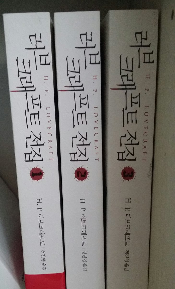 pudu218's tweet photo. 그리고 마찬가지로 탄신일 선물로 받은
사랑의 수호자!
러브크래프트 전집입니다.
러브크래프트가 써내는 사랑의 신화가 벌써부터 기대되네요!
최근들어 로맨스가 끌린다 하시는 분에게 추천합니다!

#이거_다_거짓말인거_아시죠 https://t.co/AIHRSVHUEg