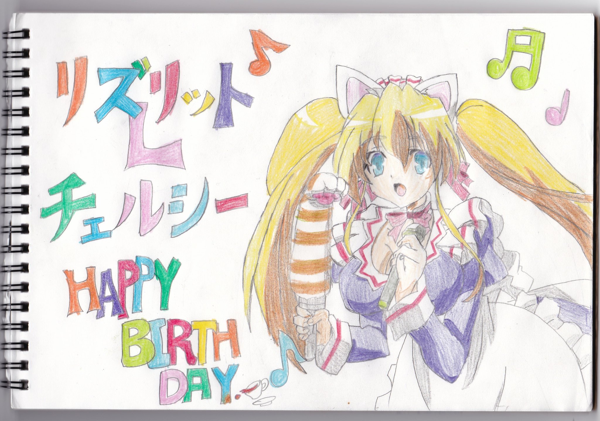 Twitter पर トレハン俊彦 今日は 2月22日と言う事で リズの誕生日 丁度猫の日と言う事なんで おまひまのニャンニャンポーズと組み合わせ これからも 美味しい紅茶を作ってくれよな おまひま おまもりひまり リズリット L Twitter पर トレハン俊彦 今日は 2月22日と言う事で リズの誕生日 丁度猫の日と言う事なんで おまひまのニャンニャンポーズと組み合わせ これからも 美味しい紅茶を作ってくれよな おまひま おまもりひまり リズリット L