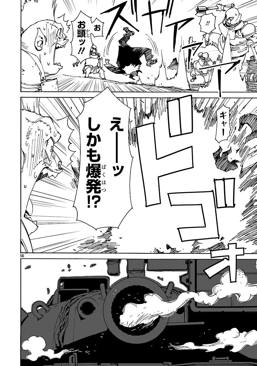 Comicメテオ 戦車にゃーん ミケ 体は74式戦車 魂はネコ が登場する エルフを狩るモノたち2 最新話更新です ほんと 猫って種類がいっぱいですね T Co Wb7okowvew ねこの日 T Co Zpr29d1seu Twitter