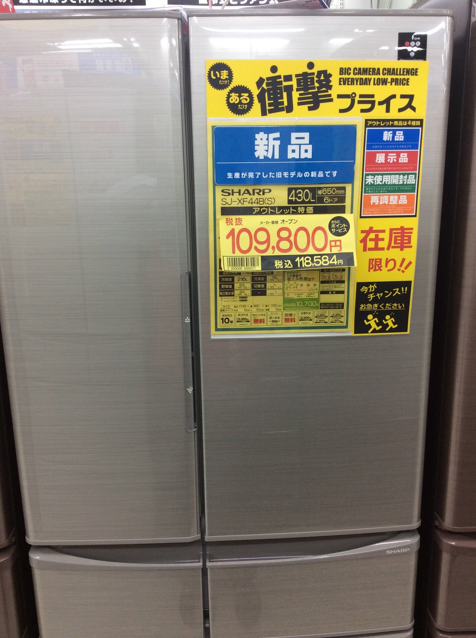 ビックカメラアウトレット ソフマップ池袋東口店 人気の冷蔵庫をご紹介致します シャープ 430l冷蔵庫 Sj Xf44b S 新品台数限定 税抜 109 800 野菜がイキイキ長持ち シャキット野菜室 プラズマクラスターで臭いを抑制