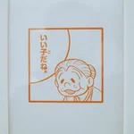 藤子Fミュージアムのトイレが泣ける…!このチョイスはずるすぎんよ～!