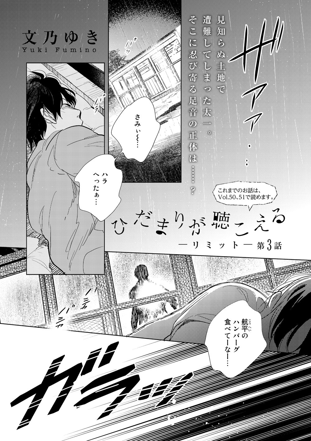 Canna編集部 على تويتر Canna52号 好評連載 文乃ゆき先生 ひだまりが聴こえる リミット 見知らぬ土地で遭難してしまった太一 そこに忍び寄る足音の正体は そして 航平はマヤにとある場所へ連れ出され Canna編集部 على تويتر Canna52号 好評連載 文乃ゆき先生 ひだまりが聴こえる リミット 見知らぬ土地で遭難してしまった太一 そこに忍び寄る足音の正体は そして 航平はマヤにとある場所へ連れ出され