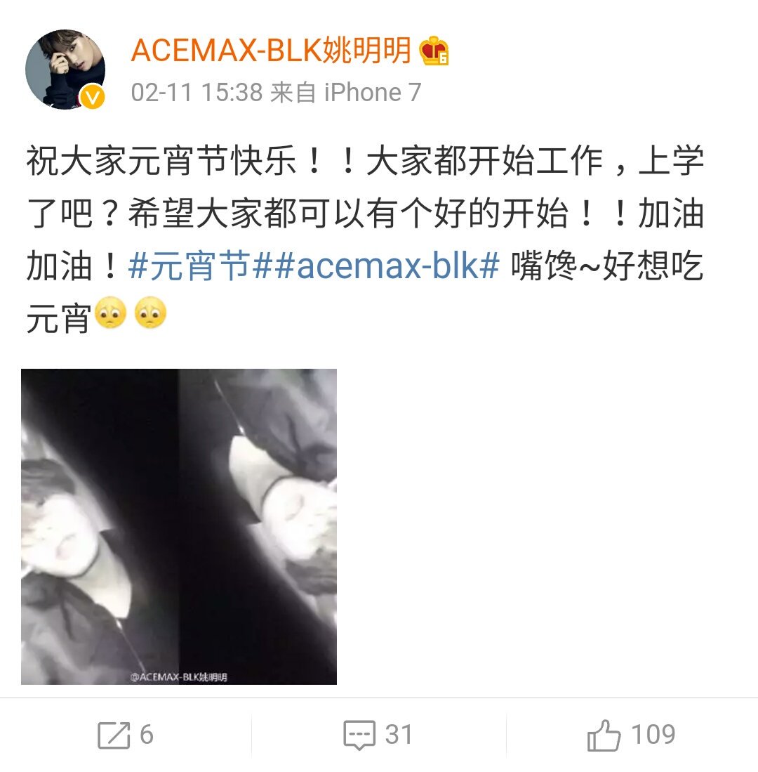 FORMINGMING's tweet photo. [MINGMING WEIBO] 170211 #MINGMING #YAOMINGMING #ACEMAX_BLK #밍밍 #요명명 https://t.co/o836bkcYS2