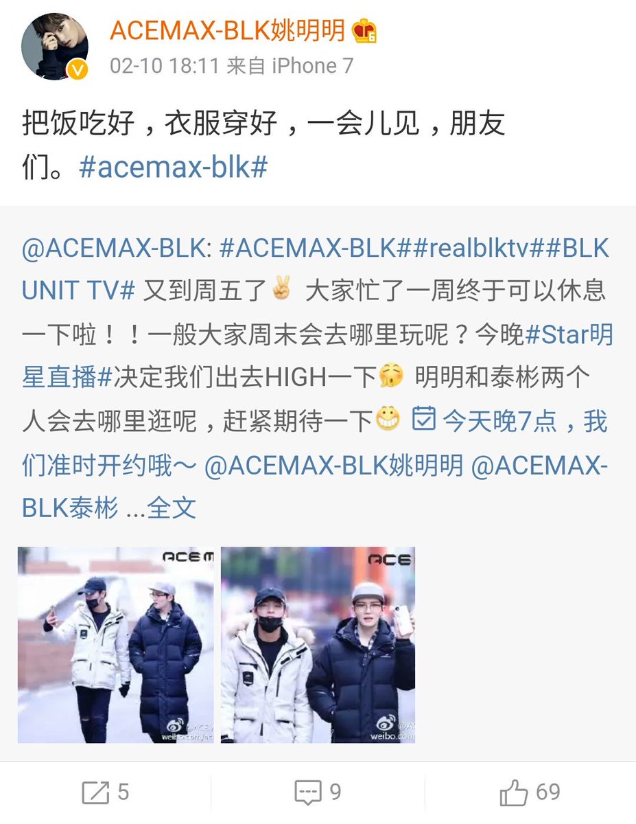 FORMINGMING's tweet photo. [MINGMING WEIBO] 170210 #MINGMING #YAOMINGMING #ACEMAX_BLK #밍밍 #요명명 https://t.co/qQKst9Jdtp