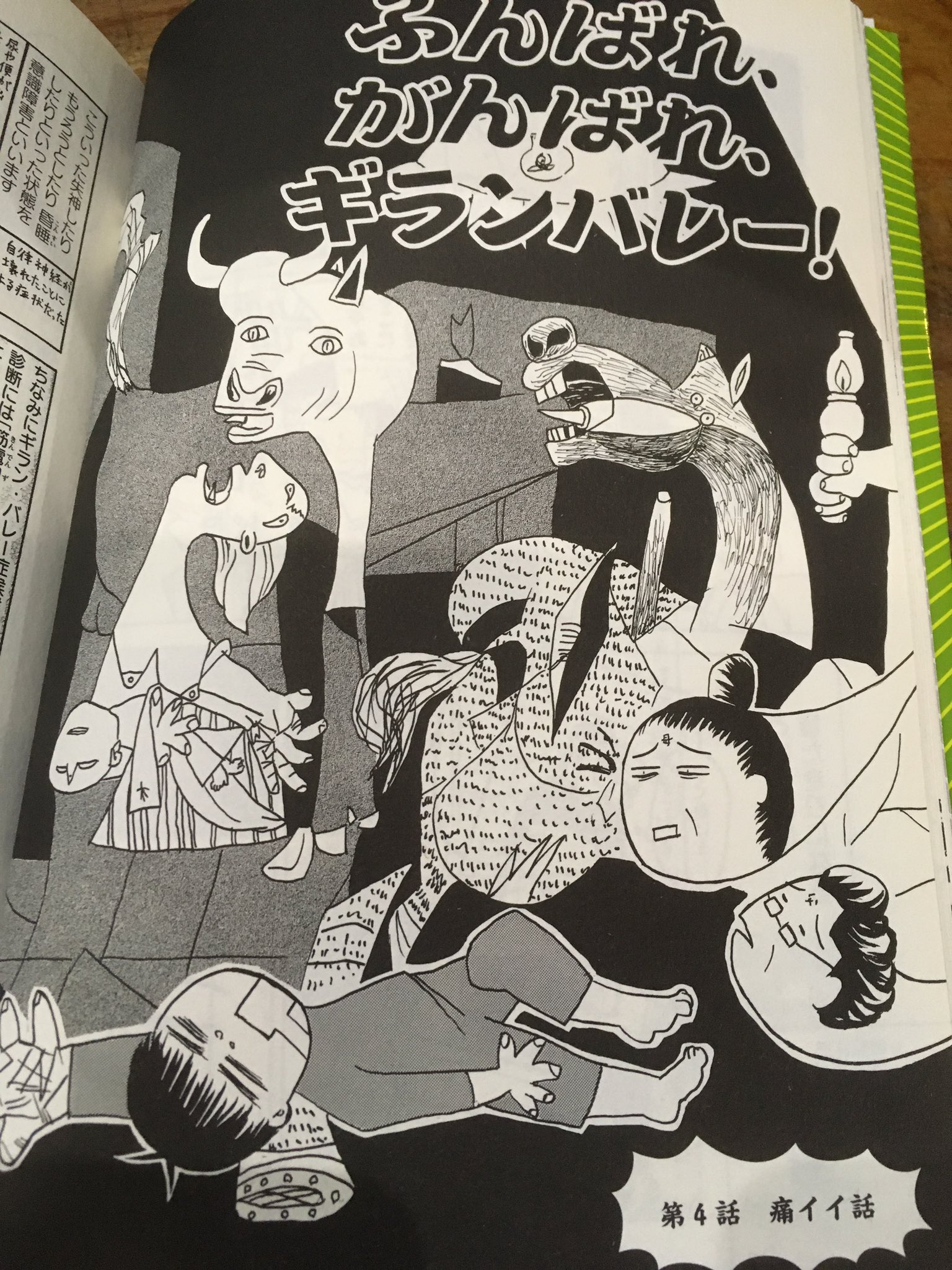 Twitter पर 徳川龍之介 時までの短縮営業中 たむらあやこ ふんばれ がんばれ ギランバレー を読んできた ギランバレー症候群を発症した著者が漫画を描くまでに至る闘病記で 随所にユーモアを交え楽しく読める と言ったら変だけどやっぱり Twitter पर 徳川龍之介 時までの短縮営業中 たむらあやこ ふんばれ がんばれ ギランバレー を読んできた ギランバレー症候群を発症した著者が漫画を描くまでに至る闘病記で 随所にユーモアを交え楽しく読める と言ったら変だけどやっぱり