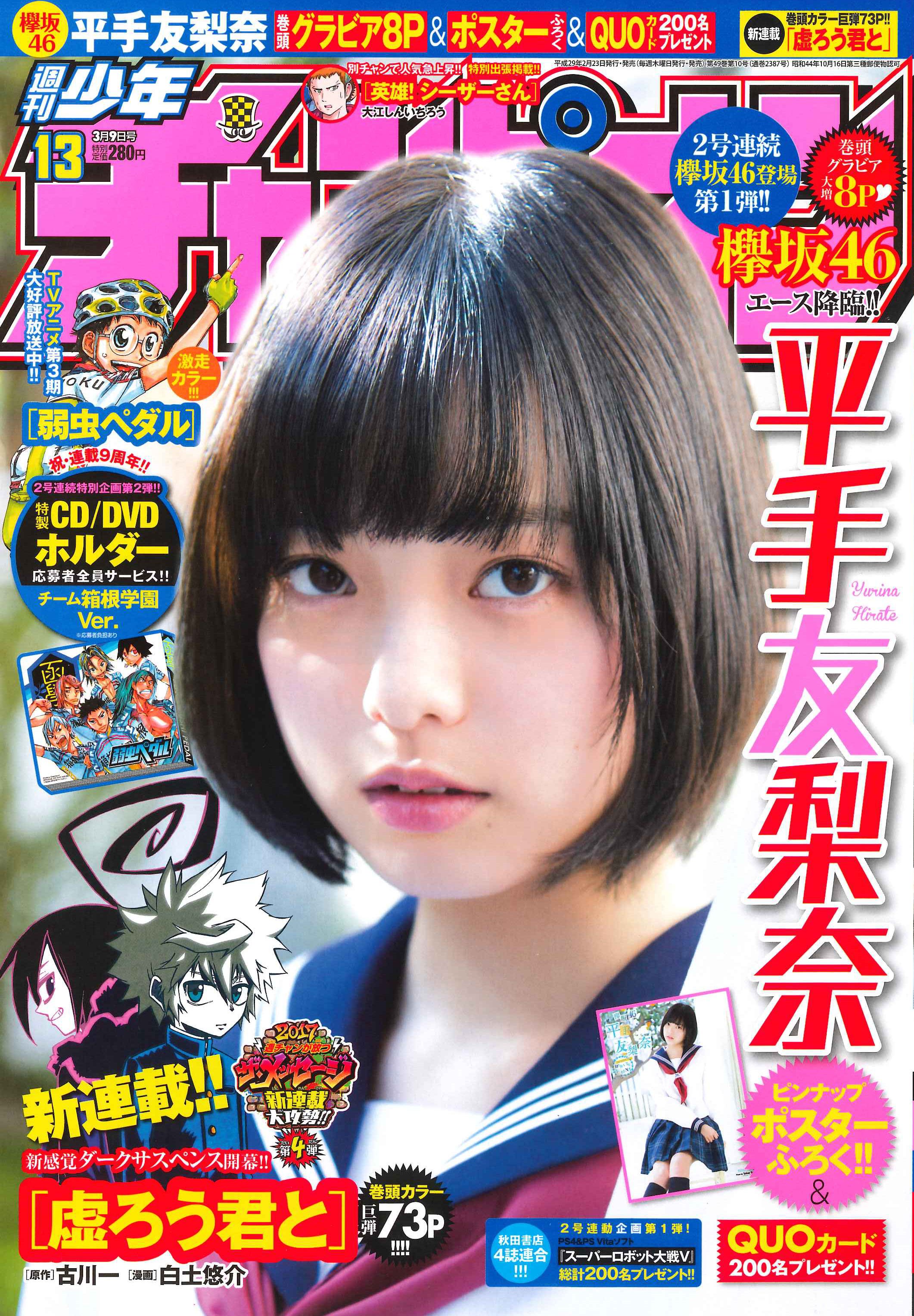 週刊少年チャンピオン編集部 on X: 