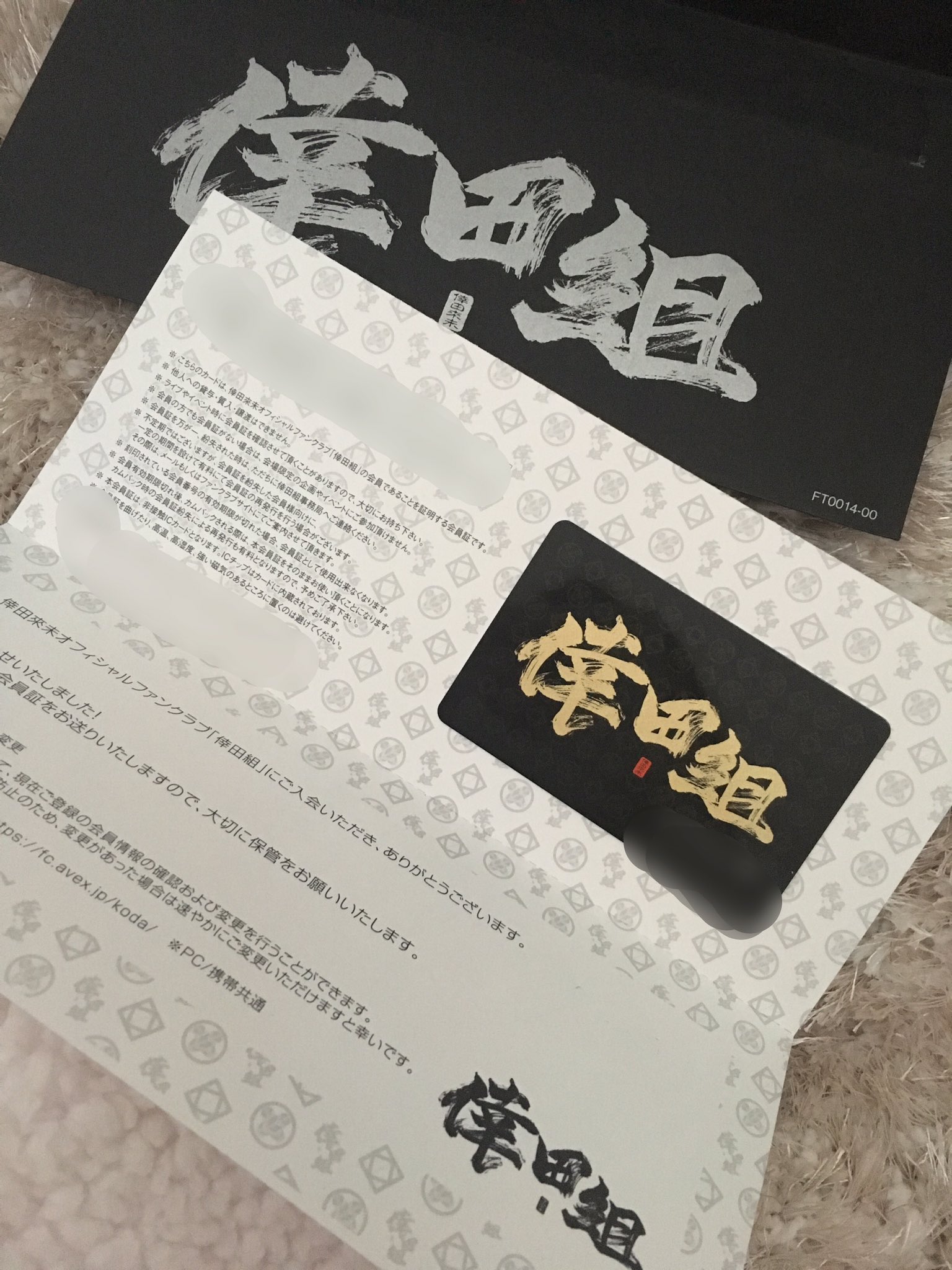 倖田組 会員証 avex - 倖田來未 会員証 ゴールドの通販 by イヴ's shop