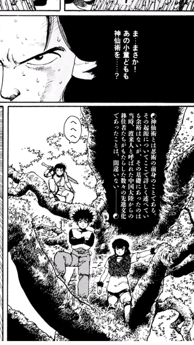 舞台 雷火 応援アカウント على تويتر 今日はにんにんで忍者の日 雷火は忍者漫画としての面も大きくあります 白土三平 横山光輝からの系譜で これはナルトへと引き継がれていきました 今回の舞台 雷火 でも神仙術 忍術 がどのように表現されるか楽しみです