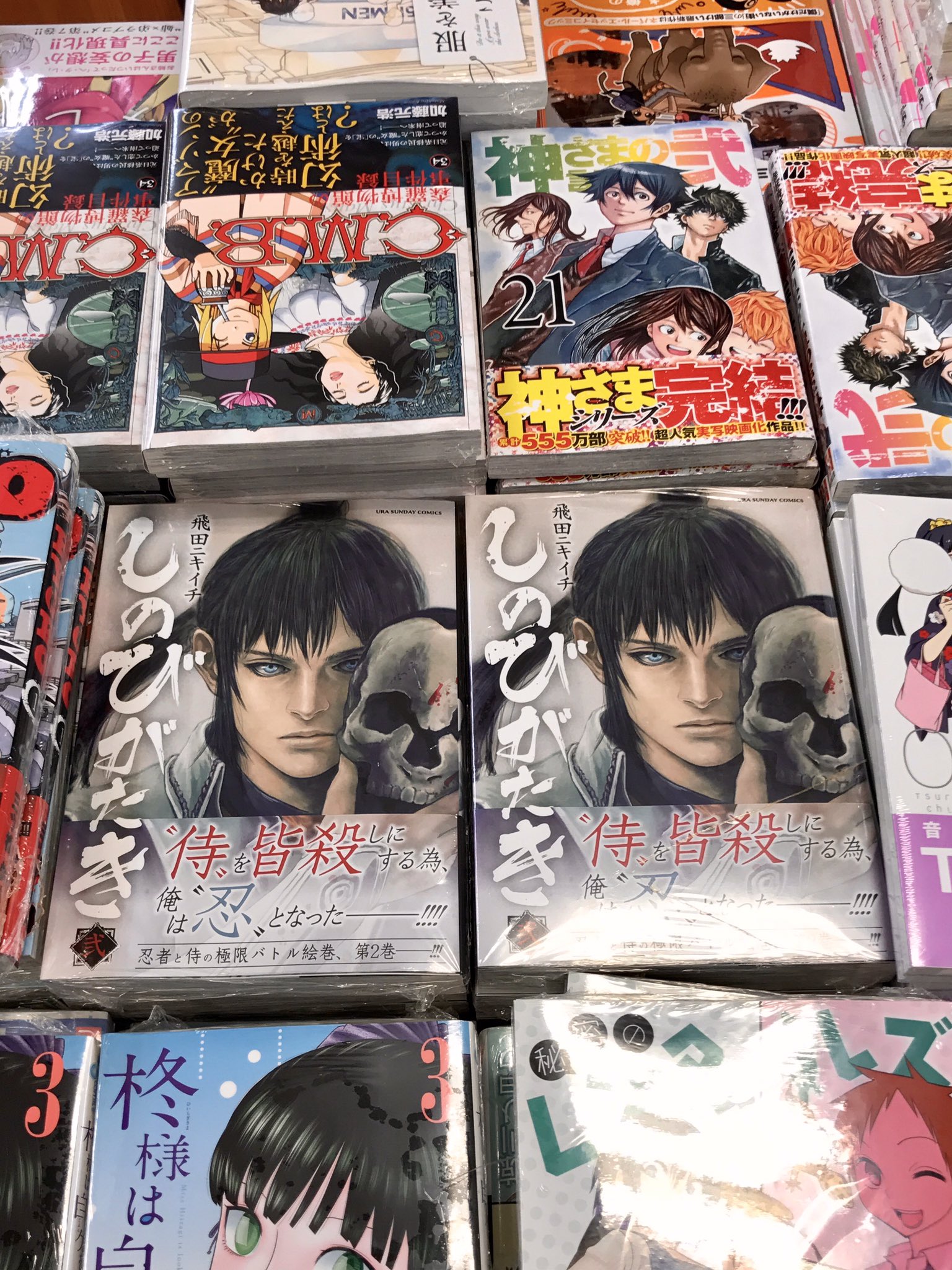 しのびがたき Twitter Search Twitter