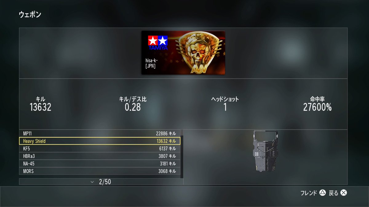 kabanoAsePink's tweet photo. 盾を使い続け2年。盾の命中率がおかしい。#CoDAW #盾プレイ #HeavyShield https://t.co/yQyQTrAUQV