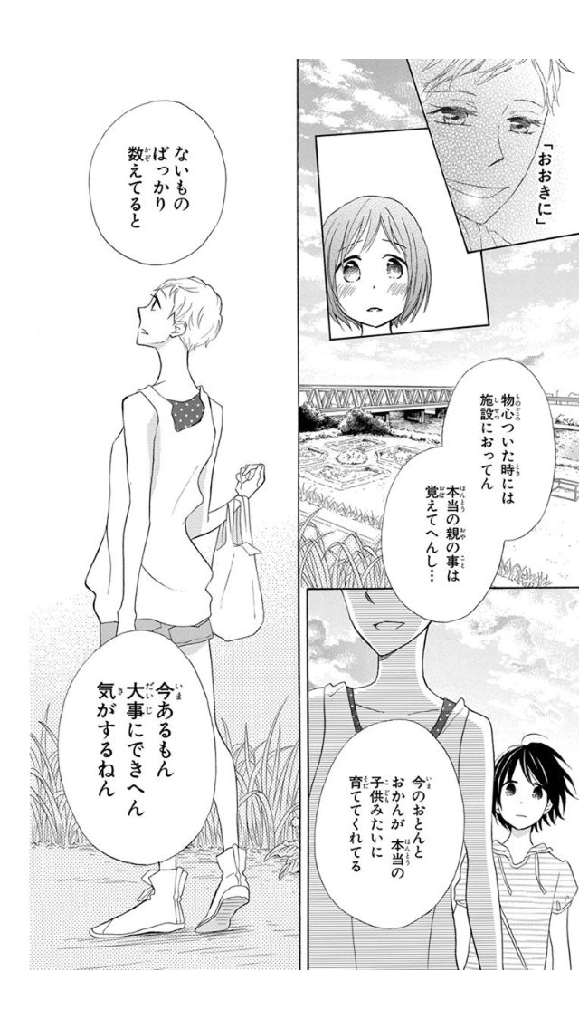 ただいまのうた ただいまのうた
