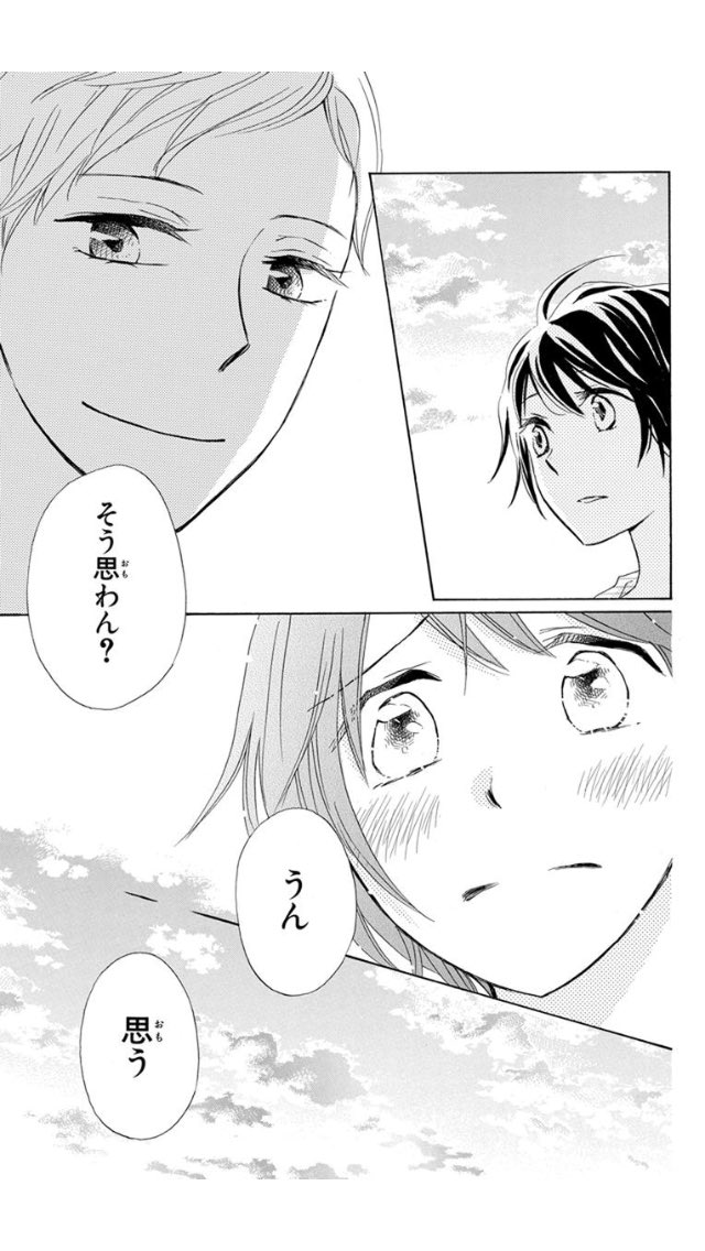 ただいまのうた ただいまのうた